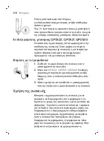 Preview for 210 page of Philips One Blade QP2520 Manual