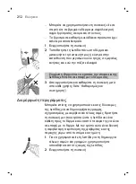 Preview for 212 page of Philips One Blade QP2520 Manual