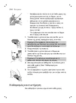 Preview for 214 page of Philips One Blade QP2520 Manual