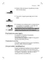 Preview for 219 page of Philips One Blade QP2520 Manual