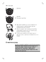 Preview for 304 page of Philips OneBlade Pro QP6510/20 User Manual