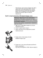 Preview for 346 page of Philips OneBlade Pro QP6510/20 User Manual