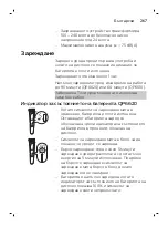 Preview for 267 page of Philips OneBlade Pro QP6610 User Manual