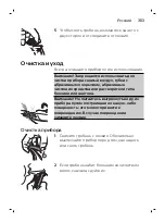 Preview for 303 page of Philips OneBlade Pro QP6610 User Manual