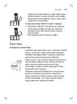 Preview for 351 page of Philips OneBlade Pro QP6610 User Manual