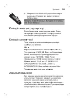 Preview for 355 page of Philips OneBlade Pro QP6610 User Manual