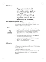 Preview for 298 page of Philips OneBlade Pro QP6620/20 User Manual