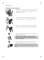 Preview for 310 page of Philips OneBlade Pro QP6620/20 User Manual