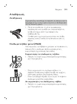 Preview for 311 page of Philips OneBlade Pro QP6620/20 User Manual