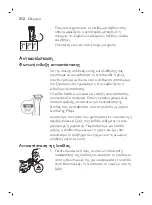 Preview for 312 page of Philips OneBlade Pro QP6620/20 User Manual