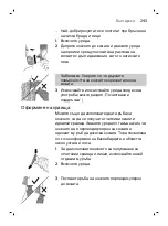 Предварительный просмотр 243 страницы Philips OneBlade QP2530 Manual