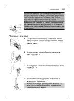 Предварительный просмотр 265 страницы Philips OneBlade QP2530 Manual
