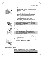 Предварительный просмотр 281 страницы Philips OneBlade QP2530 Manual