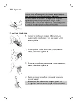 Предварительный просмотр 282 страницы Philips OneBlade QP2530 Manual
