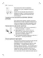 Предварительный просмотр 294 страницы Philips OneBlade QP2530 Manual