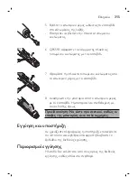 Preview for 315 page of Philips OneBlade QP6610 Manual