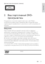 Preview for 9 page of Philips PD7008 User Manual