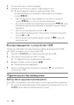 Preview for 20 page of Philips PD7008 User Manual