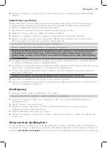 Preview for 23 page of Philips PerfectCare 7000 Series User Manual