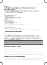 Preview for 71 page of Philips PerfectCare 7000 Series User Manual