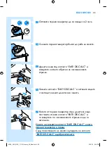 Preview for 35 page of Philips PerfectCare Aqua GC8600 Series Manual