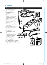 Предварительный просмотр 120 страницы Philips PerfectCare Aqua GC8600 Series Manual