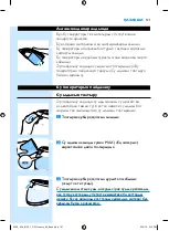 Preview for 121 page of Philips PerfectCare Aqua GC8600 Series Manual