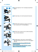 Preview for 128 page of Philips PerfectCare Aqua GC8600 Series Manual