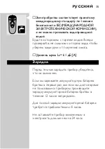 Preview for 33 page of Philips Philishave HQ 664 User Manual