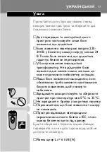 Preview for 75 page of Philips Philishave HQ 664 User Manual