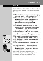 Preview for 137 page of Philips Philishave HQ 664 User Manual