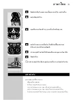 Preview for 49 page of Philips Philishave HQ 686 User Manual