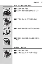 Preview for 33 page of Philips Philishave HS 190 User Manual