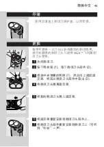 Preview for 43 page of Philips Philishave HS 190 User Manual