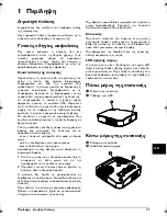 Предварительный просмотр 47 страницы Philips PICOPIX PPX1020 User Manual