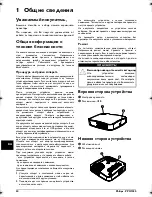 Предварительный просмотр 50 страницы Philips PICOPIX PPX1020 User Manual