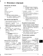 Предварительный просмотр 51 страницы Philips PICOPIX PPX1020 User Manual