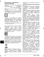 Предварительный просмотр 52 страницы Philips PICOPIX PPX1020 User Manual