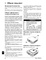 Предварительный просмотр 56 страницы Philips PicoPix PPX2055 User Manual