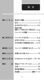 Preview for 3 page of Philips PQ209/17 Manual