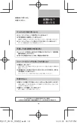 Preview for 15 page of Philips PQ217 User Manual