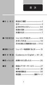 Preview for 3 page of Philips PQ220/19 Manual