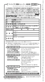 Preview for 32 page of Philips PQ220/19 Manual