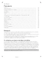 Preview for 110 page of Philips PR3110 User Manual