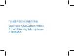 Philips PSE0400 Operator'S Manual preview