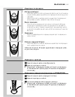 Preview for 17 page of Philips PT721 User Manual