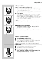 Preview for 131 page of Philips PT721 User Manual