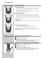 Preview for 176 page of Philips PT721 User Manual