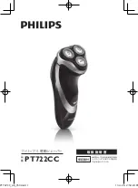 Preview for 1 page of Philips PT722/21 Manual