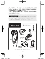 Preview for 2 page of Philips PT729CC User Manual